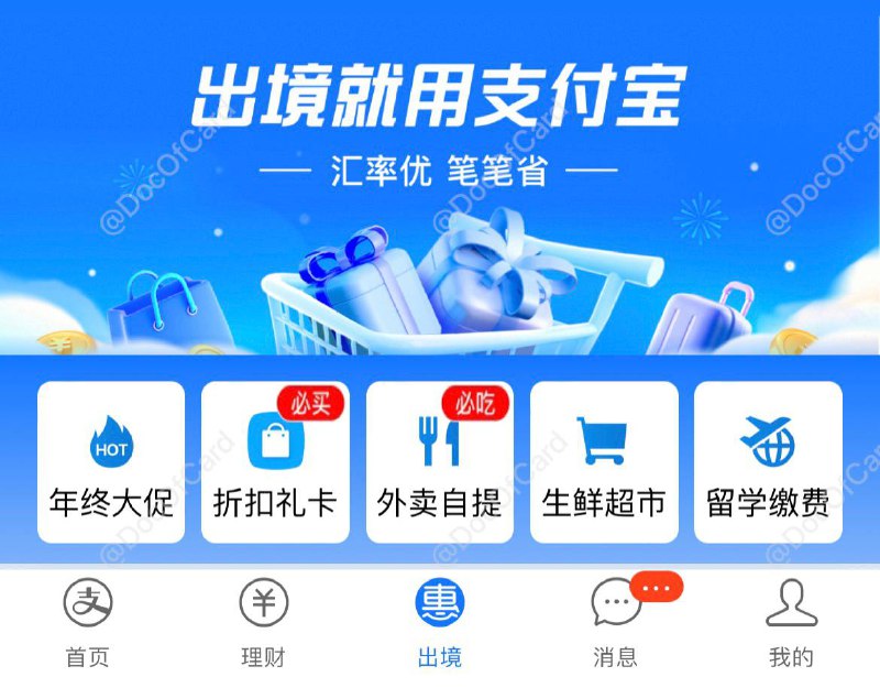 在支付宝中用银联卡直接购买美区礼品卡#支付宝首先把支付宝城市切换到🇺🇸美国任意城市，然后在新跳出来的「出境」页面找到「折扣礼品卡」，苹果礼品卡在最下面的「更多大牌折扣礼品卡」里 • 只能使用大陆银联卡付款 • 苹果礼品卡最低购买 $2 • 付款后立即显示礼品卡号码 • 苹果礼品卡由第三方商家 Yuansfer 提供✔️ @DocOfCard_channel