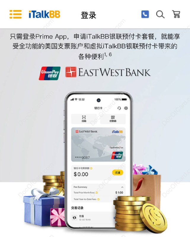 iTalkBB 联合华美银行推出银联预付卡和支票账户#iTalkBB #华美银行🆕7/8更新