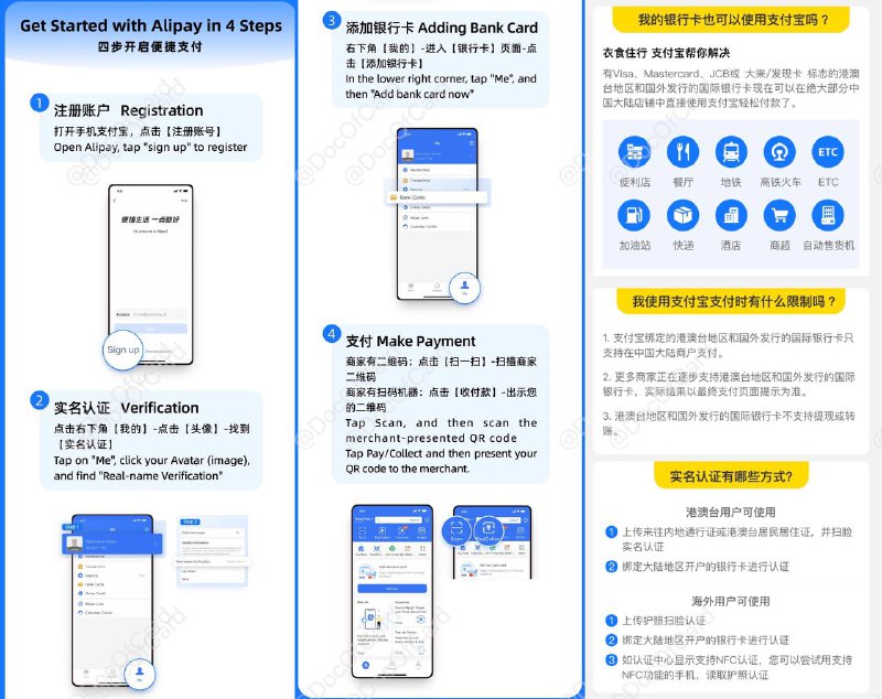 支付宝官宣支持境外用户实名和外卡消费#支付宝🆕注册支付宝国际收款