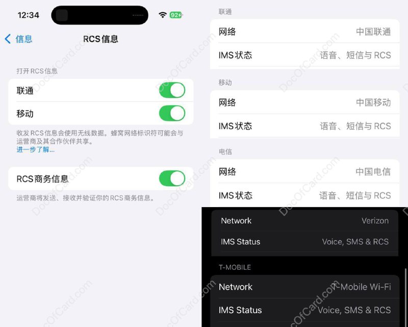 iOS 18.1 Beta 4 中的 RCS 短信功能#iPhone #RCS目前主流运营商 [列表] 都已经支持或正在测试支持 RCS 短信功能