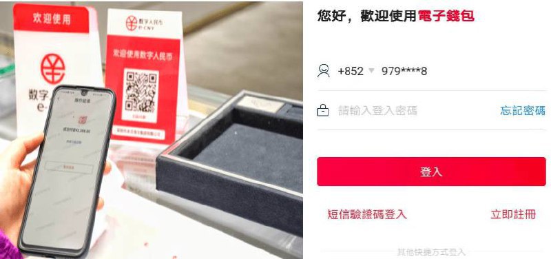 深圳测试香港居民数字人民币跨境支付#数字人民币 #eCNY #消息👉🏿 3月30日[消息]深圳罗湖区政府和人行深圳支行、中行、中银香港合作，率先完成了面向香港居民在内地使用数字人民币的测试 ■ 香港居民可使用香港手机号码匿名注册开立数字人民币五类钱包进行小额消费，消费仅需出示付款码即可通过POS机完成支付 ■ 通过回乡证进行实名认证，绑定中国银行借记卡升级至二类钱包后，每日单笔消费上限可达 5万元 点评