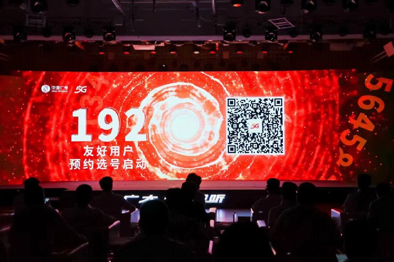 #广电🆕9/21更新