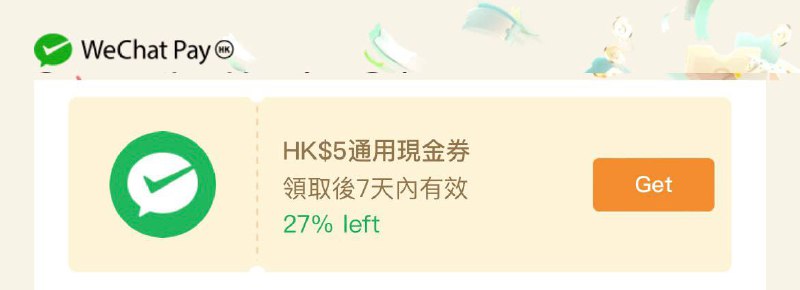 #WeChatPayHK👉🏿 WeChat Pay HK又开始发满减券了，其中还有一张10-5通用券 • 集印花活动续期到8月15日 • 派利是活动同样续期了 • WeChat Pay HK FPS允许大陆护照实名(但大陆护照实名用户无法在内地商户消费)👀 相关