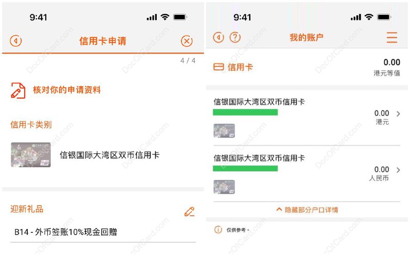 中信银行(国际)开放大陆身份证用户网申信用卡#中信国际 #信银国际 #inMotion▎  2021年4月8日