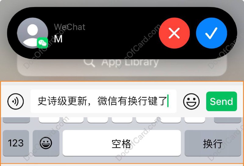 WeChat 更新修了一下 CallKit，但没有修好，另外添加了换行键#微信 #WeChat • 需要更新 iOS 8.0.43 版 • CallKit 没有完全修好，闲置一段时间或者结束进程后还是会变成微信内通知，但至少两个通知不会重叠出现了 还是会出现，就没修 • 另外新版添加了换行键✔️@DocOfCard_channel / DocOfCard.com