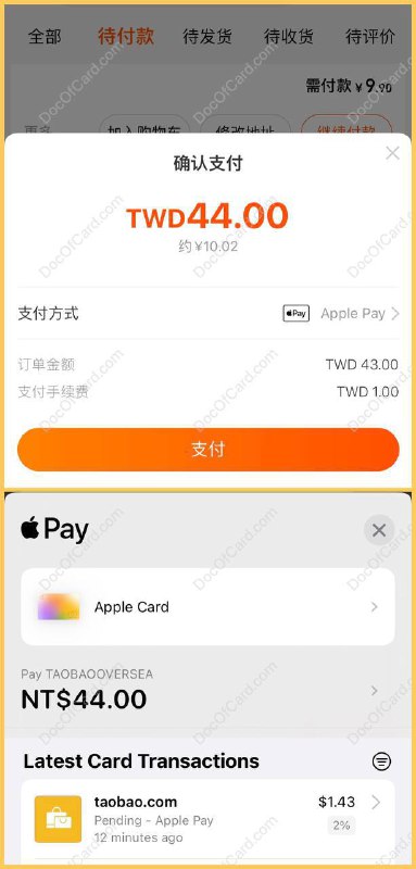 淘宝新增支持 Apple Pay#淘宝 #ApplePay🆕10/10更新
