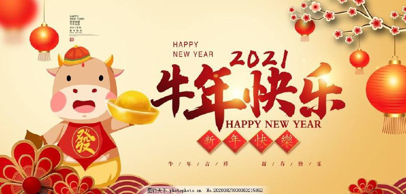 🎆新的一年到，祝大家平安健康！事事顺利！牛年大吉！2021新年我们为大家准备了一共3个抽奖活动，奖品多多！✅活动一