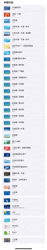 #交通联合 #交通卡👉🏿 iOS上线新交通联合卡