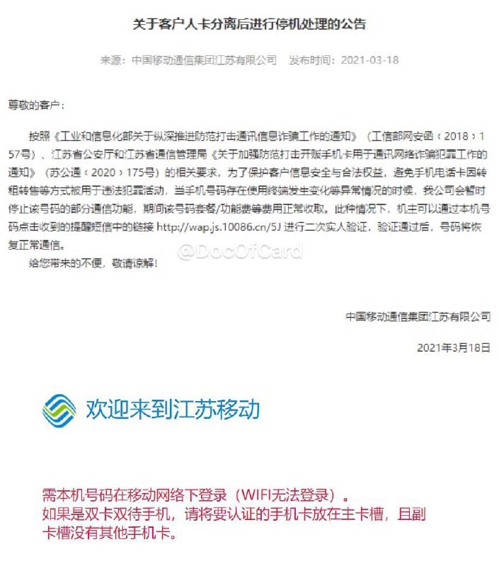 断卡行动 2.0 - 手机卡#断卡行动 #消息🆕10/19更新