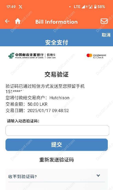 #邮储 #万事达 #万事网联 🆕1/17/25更新