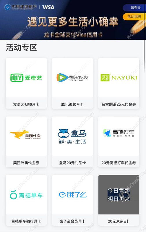 建行VISA一元购#VISA #活动✅ vtravel.link2shops.com/ccbyiyuan  • 活动时间