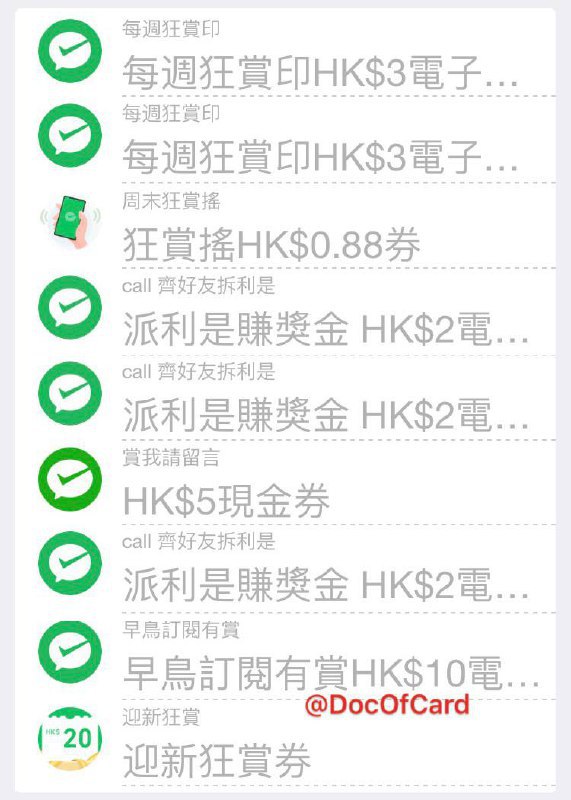 #WeChatPayHK👉🏿 WeChat Pay HK发了一段时间的满减券了，基本练一个小号能拿这些 • WeChat Pay HK FPS允许大陆护照实名 • 大陆护照实名用户无法在内地商户消费👀 相关