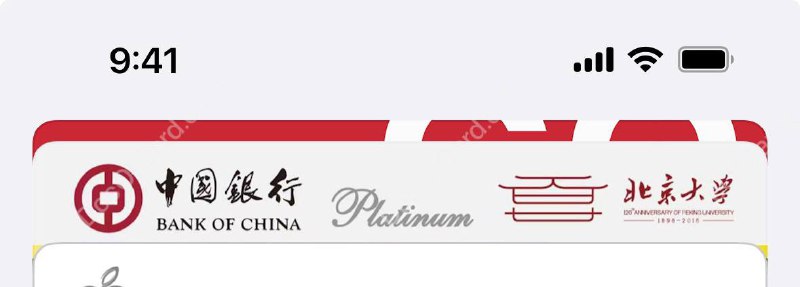 #中行 • 云校友们 Apple Pay 卡面上新了 [DP] • 其他国产 Pay 的卡面也有 惊喜🔗相关