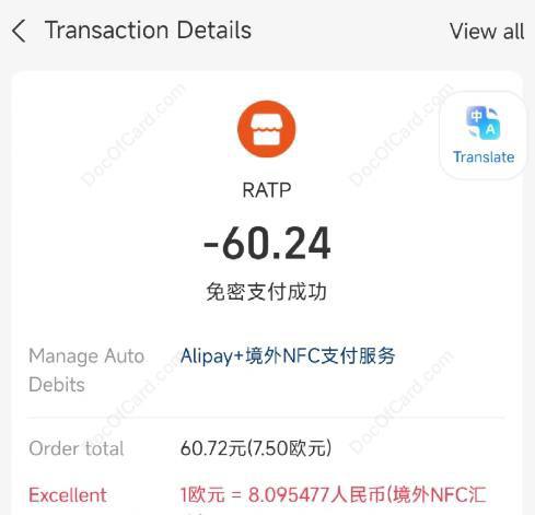 #支付宝 #NFC群友反馈，大陆版支付宝也支持境外 Alipay+ NFC 付款了，并且付款成功 [DP] • 仅限 cnid 实名的大陆支付宝 • 目前仅支持 Android 手机 (需 hce) • 需要支付宝地区切换为海外城市 • 内地商户不支持 • 付款方式目前仅支持余额、余额宝、花呗 • 支付协议 ▎MC虚拟卡