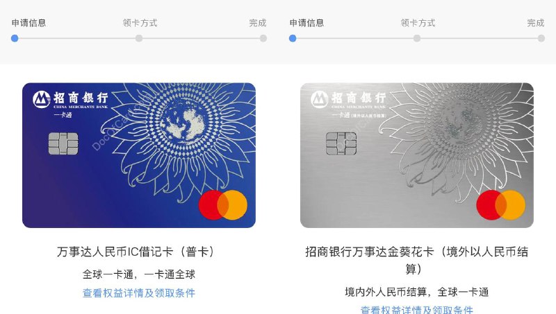 #招行 #万事达 #万事网联🆒10/29/25更新