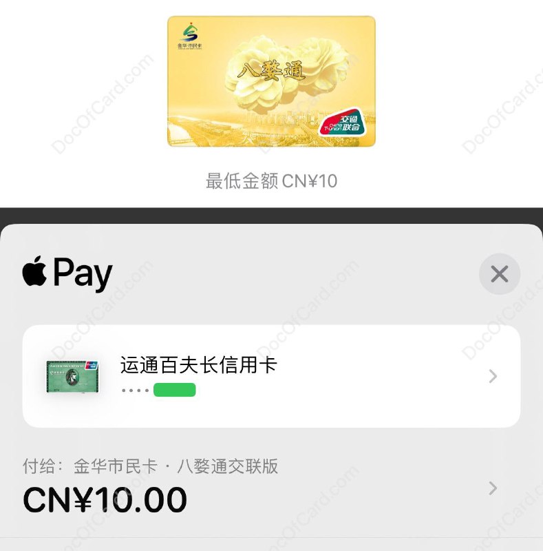 #交通联合 #交通卡👉🏿 iOS上线新交通联合卡