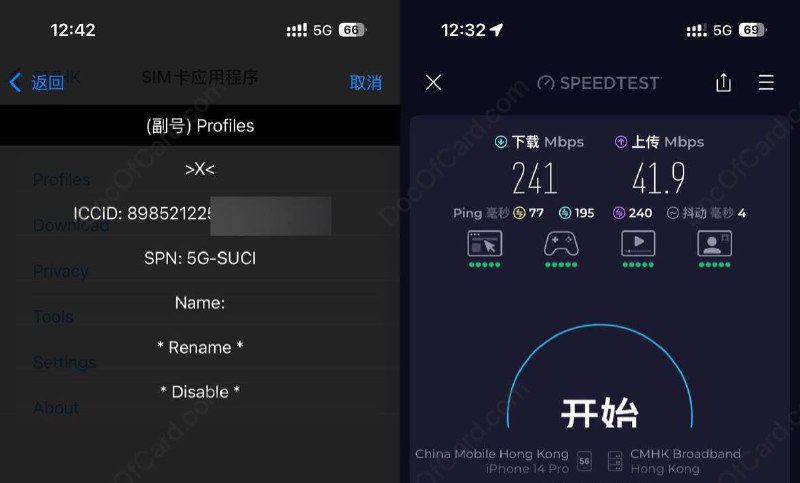 iPhone 17 支持 5G SA 漫游#CMHK #eSIM #SA🆕9/22更新