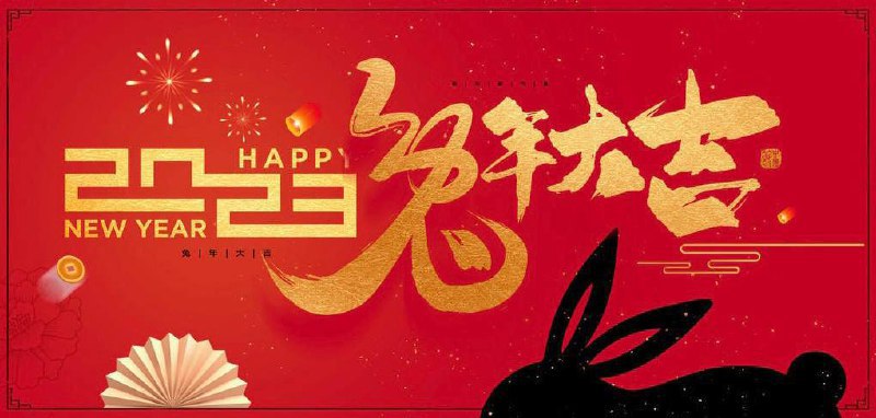 卡粉群 2023 欢迎新年抽奖活动#抽奖🛍️赞助奖品