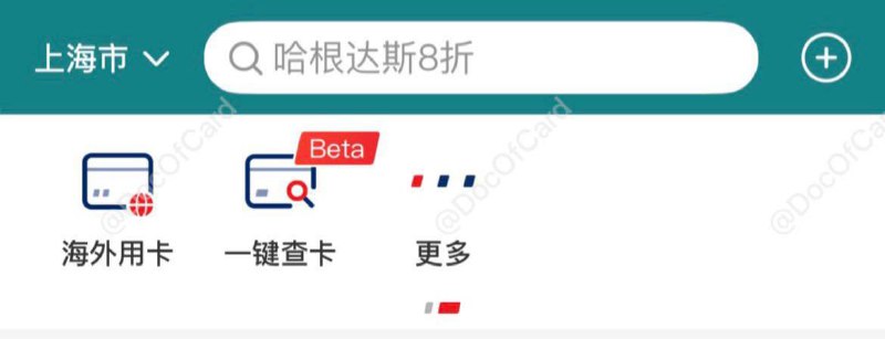 云闪付APP试点 “一键查卡” (上海、云南)#一键查卡 #云闪付🆕7/1更新