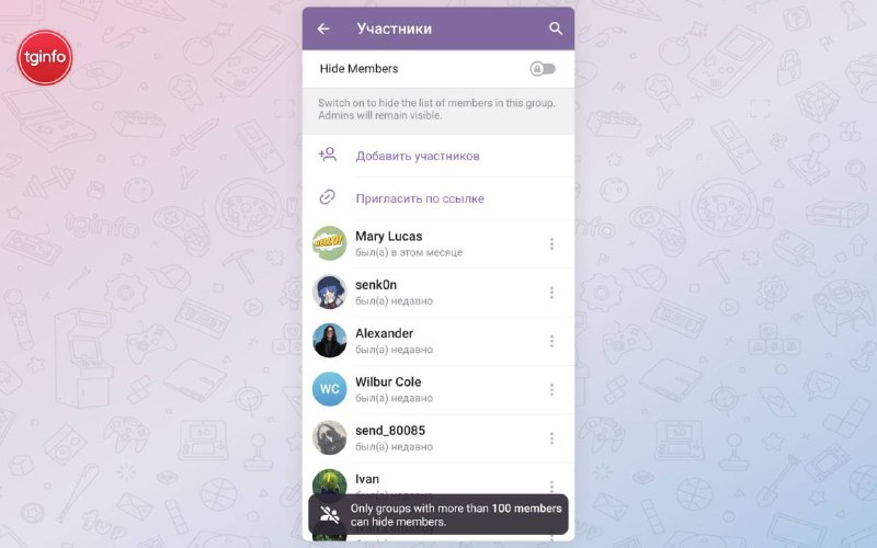 Telegram 最新 Beta 出现隐藏群组成员功能#Telegram在 Android 和 iOS 版 Telegram 测试版中，可以隐藏群聊中的成员列表，该选项适用于 100 名成员以上的群组启用后