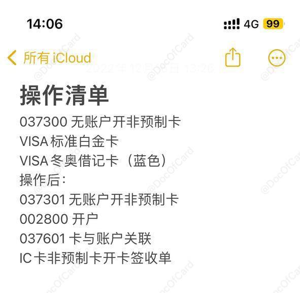 中行线下网点有卡板和无卡板开卡#中行🆕8/12更新