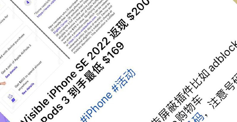 #Visible #iPhone #活动奖品预告