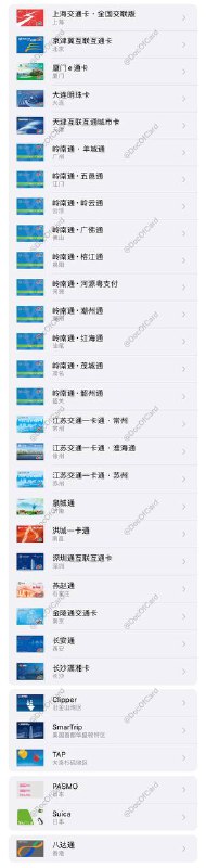 #交通联合 #交通卡👉🏿 群友[DP]iOS上线新交通联合卡