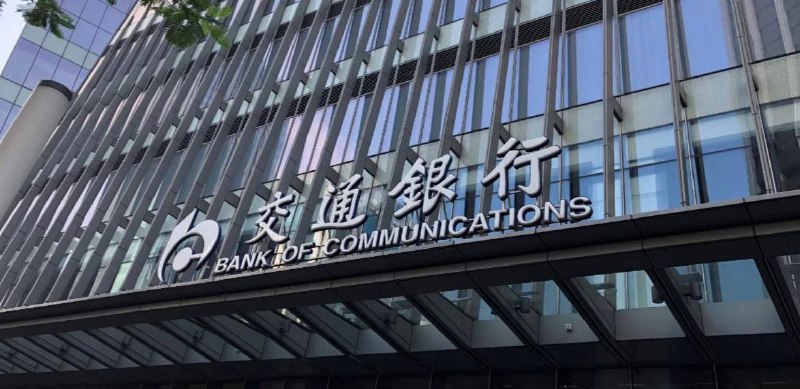 交行招标手机NFC身份证信息读取功能#交行 #NFC #消息👉🏿 [建设招投标网]交通银行股份有限公司太平洋信用卡中心拟采购实证服务，通过智能手机NFC功能，识别身份证等芯片信息 • 采用更直接的方式核验、识读客户电子证件助力线上产品风控/体验/创新，完善买单吧技术能力支撑体系，并在用户实名认证以及证件有效期到期更新等应用场景进行应用👉🏿 @DocOfCard_channel