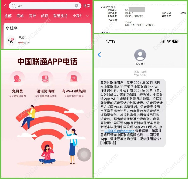 中国联通内测 app WiFi 通话功能#中国联通 #WiFi Calling🆕7/15更新，如图群友反馈 [DP] 