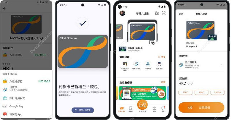 Android 版八达通(体验版)正式上线#Android #八达通 #octopus2020年6月 八达通上线 Apple Pay ，5年后，Android 版终于正式上线 [DP]✔️ • 💰 Google Play • 官网 • 要求 Android 12+ • 要求 Google Play 24.12+ • 要求 Google Pay 24.10+ • 暂不支持转移实体八达通至 Android • 开卡收取港币50元可获退还的按金 • 最高储值额为港币3,000元 • 支持轉數快/信用卡動增值 (Plus/Pro)✔️@DocOfCard_channel / 其他合集