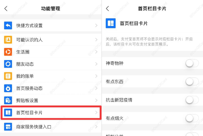 支付宝可以关闭首页广告条了#支付宝 #Alipay🆕4/10/22更新