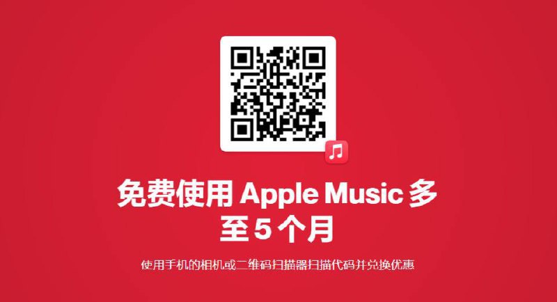 Shazam 免费领5个月Apple Music#AppleMusic #Shazam #活动✅ 