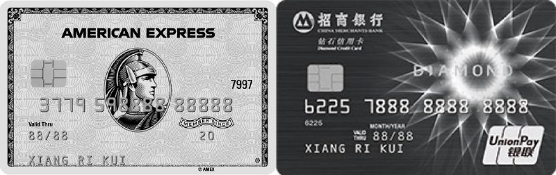 招行开放钻石卡和连通百夫长白金卡申请#招行✔️ 