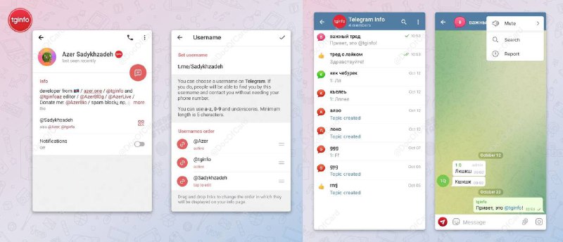Telegram 测试新功能