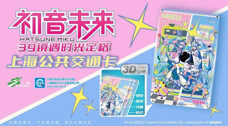 上海交通卡联名卡实体卡#交通卡   • 史努比 纪念卡 • 初音未来 纪念卡 • 美乐蒂&酷洛米 纪念卡🚊🚎 • 交通联合卡 • Apple Pay交通卡✔️@DocOfCard_channel / 其他合集上海交通卡联名卡实体卡#交通卡   • 史努比 纪念卡 • 初音未来 纪念卡 • 美乐蒂&酷洛米 纪念卡🚊🚎 • 交通联合卡 • Apple Pay交通卡✔️@DocOfCard_channel / 其他合集