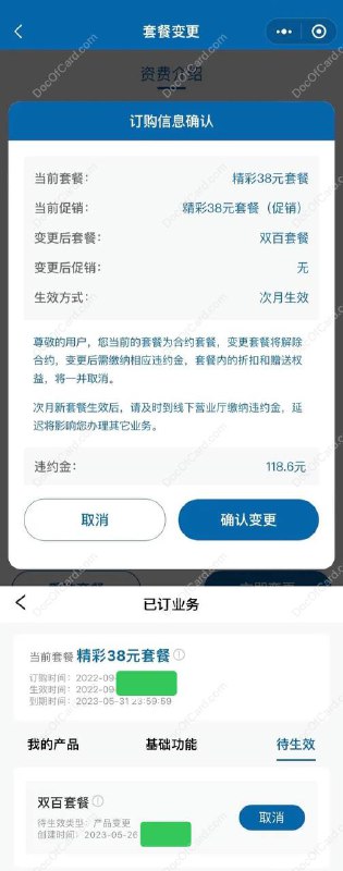 #广电🆕5/29更新