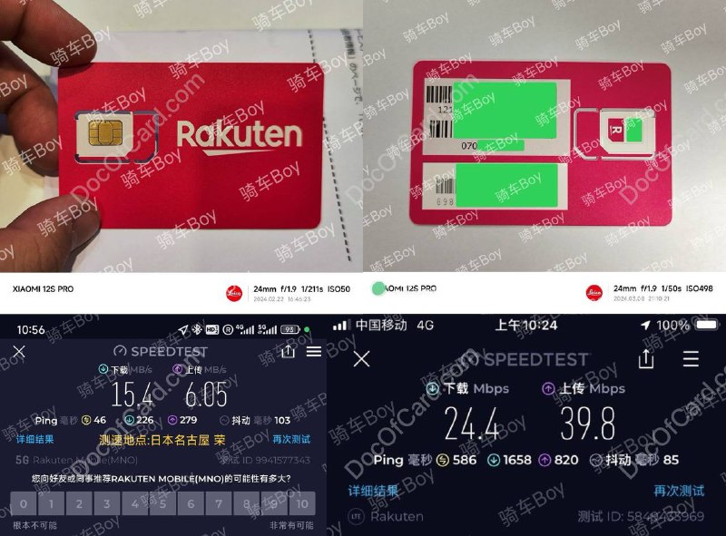 日本 Rakuten 乐天流量卡 Prepaid#Rakuen #日本✔️群友 [投稿] 介绍了一张日本手机卡优点