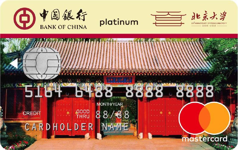 中行卡的那些事儿#中行 • 借记卡(含VM、特殊卡)有4卡限制，网申同时计算Apple Pay等虚拟卡数(bug?) • 信用卡网申有10卡限制(含未激活)，线下申请有20总卡数限制 • 信用卡申请进度到帐户建立后，可通过中行APP(🆕7/25/23更新) [电脑网银] 查询到完整卡号，可通过微信无CVV激活，激活后可绑定帐户到中行APP，再无卡绑定快捷支付、Apple Pay(无卡面) • 销户记仇仅线下进件，至少留一张62卡✅ 默认卡申请页面