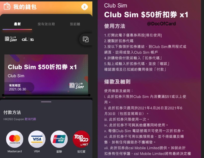CSL活动抽HKD$50折扣券#csl #ClubSIM #活动👉🏿 群友[DP]CSL活动可以抽HK$50折扣券✅ hkcsl.com/tc/lucky-draw-2021-digimon • 需要下载[csl. 5g lens]相机扫描指定图案 • 折扣券可以用来买[ClubSIM eSIM]、ClubSIM消费或者充值Apple ID HK • 折扣券需要消费满HK$51以上抵扣 • AR如果扫描不了试试香港定位👉🏿 @DocOfCard_channel