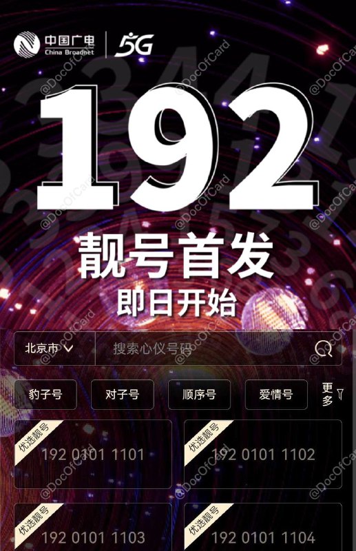 #广电🆕6/5更新