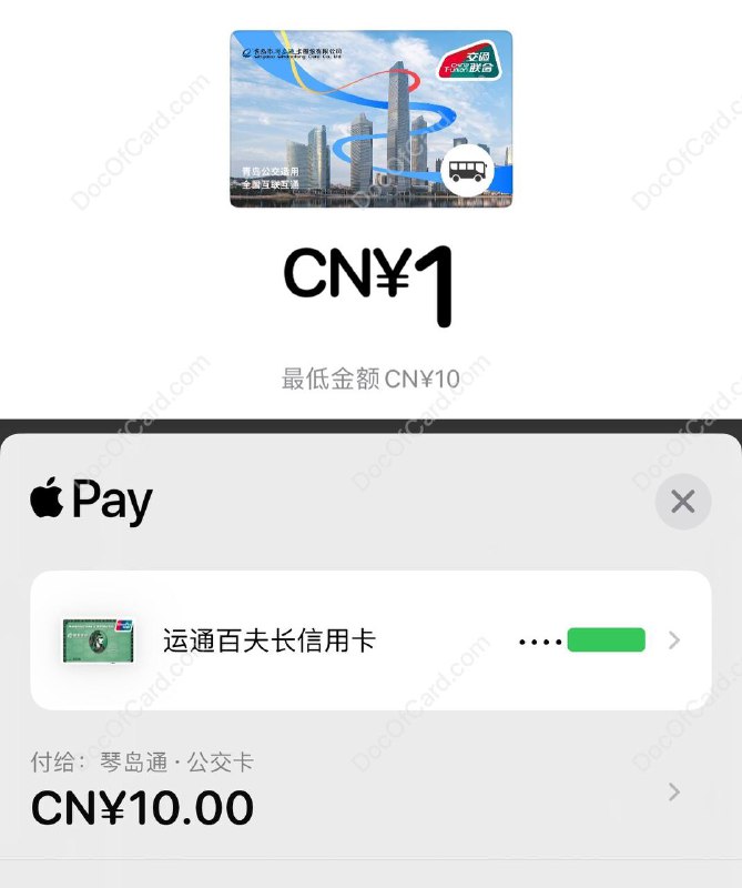 #交通联合 #交通卡👉🏿 iOS 上线新交通联合卡