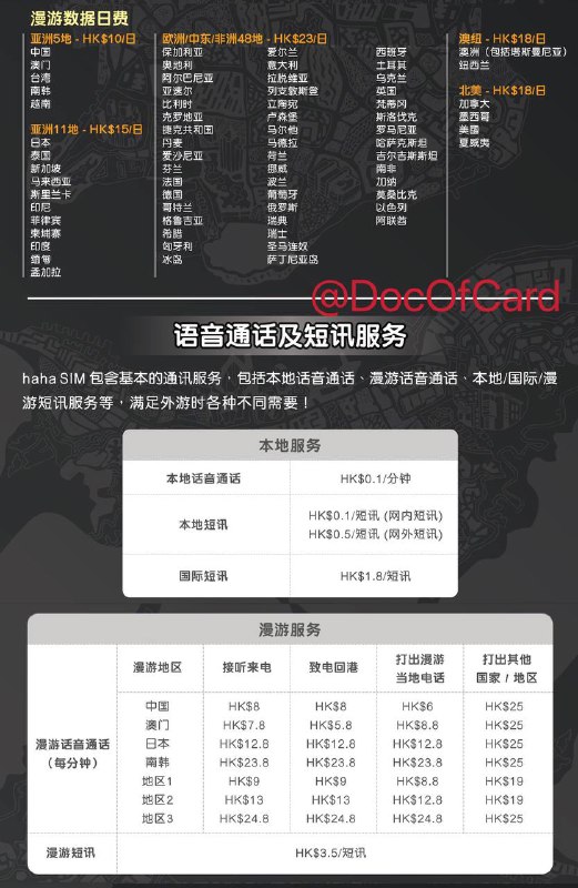 丰泽haha SIM（保号）#hahaSIM • [购买]、[介绍]、[FAQ]、[T&C] [DP] • 有效期365日 • 增值及购买数据组合可延续365日 • 如未在有效期内进行自动延续有效期的行为， 或于 180 日内没有任何使用及没有馀额，haha SIM 服务将会自动终止✎ 漫游内地