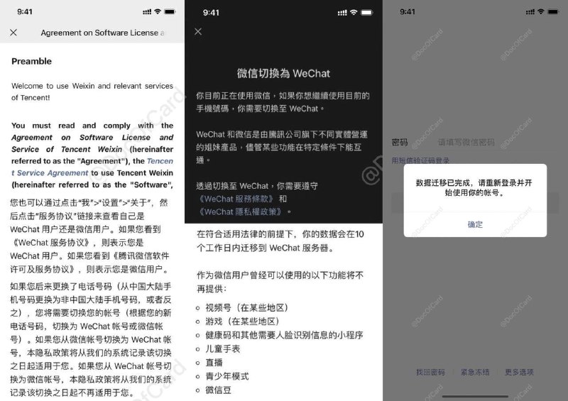 WeChat 更新用户协议，微信iOS 8.0.12版灰度测试允许修改注册号码转区，并同时迁移用户数据#微信 #Weixin #WeChat🆕10/29更新