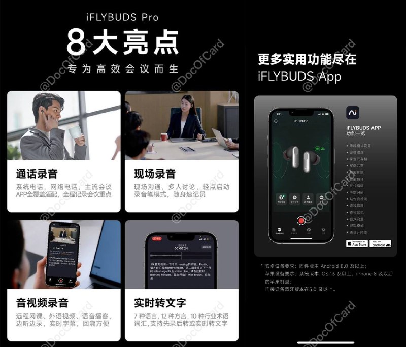 讯飞录音降噪会议耳机 iFLYBUDS Pro#讯飞👉🏿 iFLYBUDS Pro 是讯飞的一款蓝牙录音耳机， 支持 iOS 系统层级的通话录音、翻译✅ 