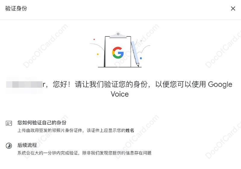 #Google Voice群友 [DP] GV 过期，找回号码也需要 KYC✔️@DocOfCard_channel / 🇺🇸美国号码合集