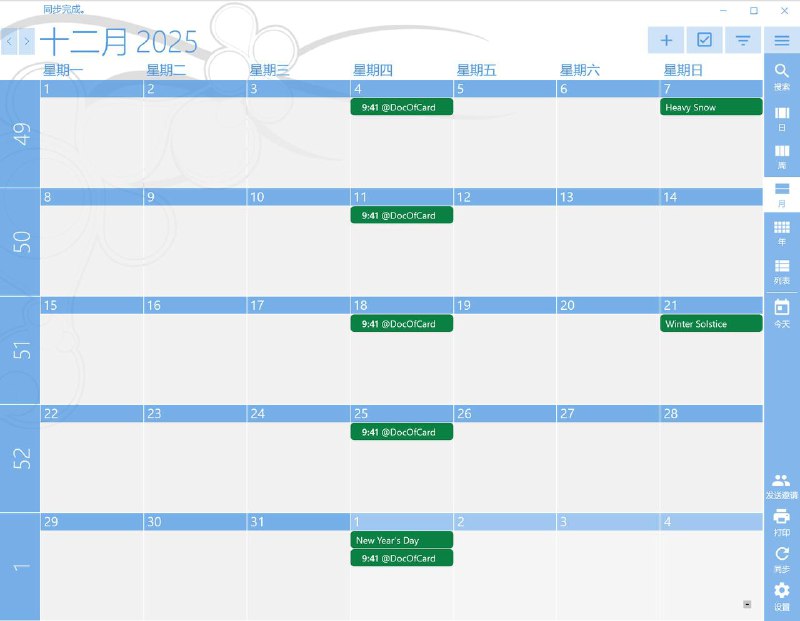 One Calendar 聚合型日历工具#OneCalendar #APP✅ 