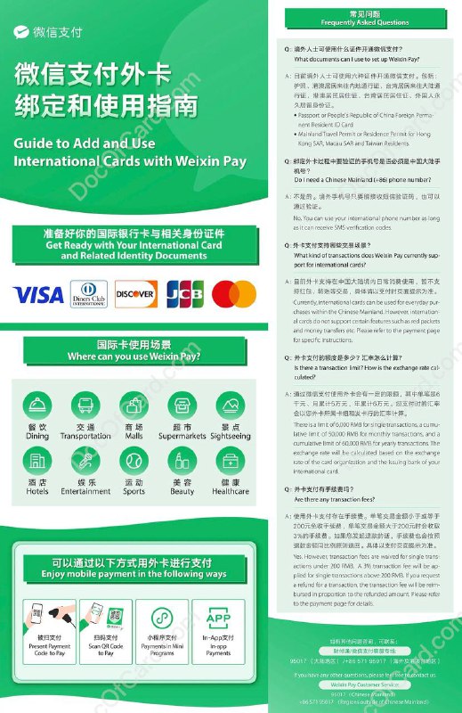 微信支付全量开放所有场景的外卡使用#微信支付 #WeChatPay🆕8/2更新