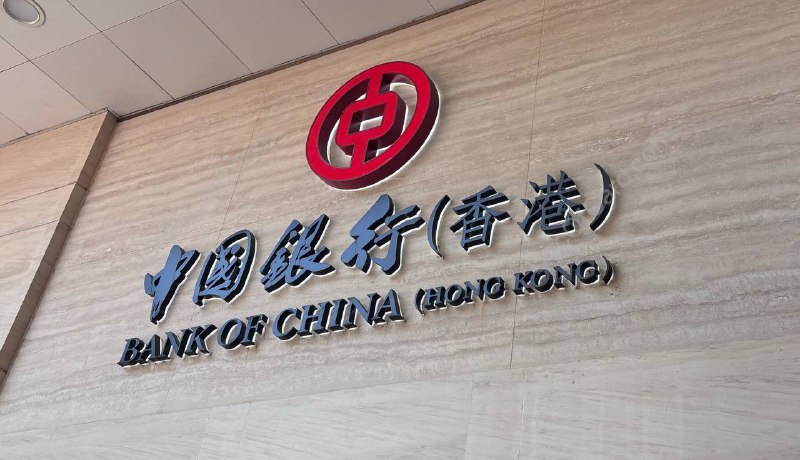 #BOCHK #中银香港🆕1/22/26更新