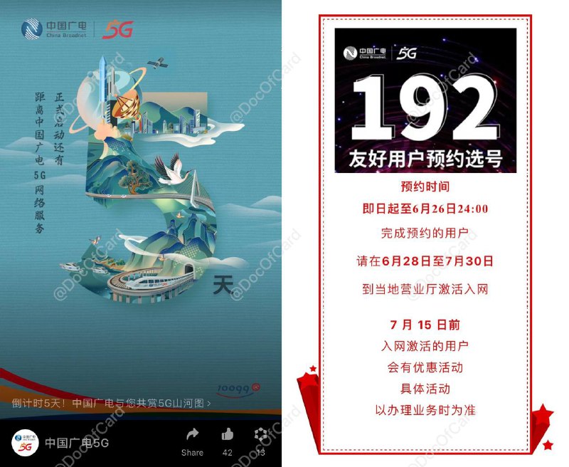 #广电 • 图一