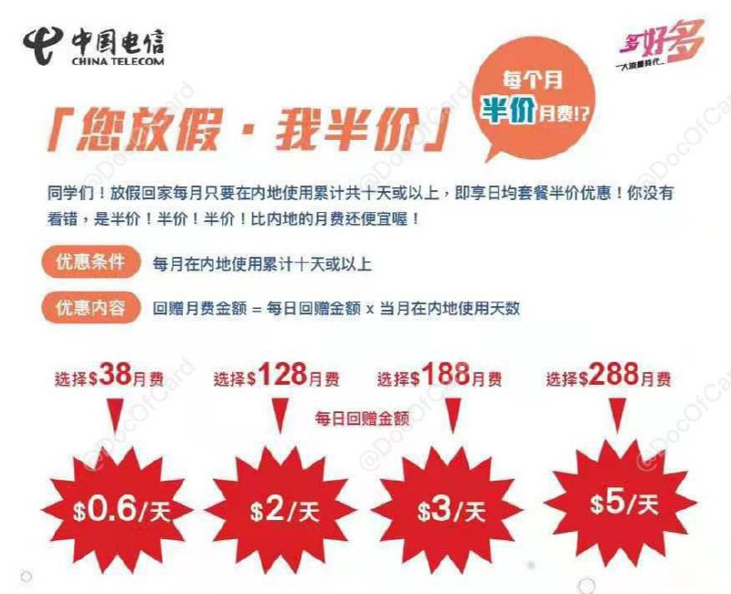 CTMO兩地通學生帶機新計劃#CTMO #中国电信澳门👉🏿 CTMO 學生專享兩地通月費計劃 18个月合约即将到期，可续约可取消 ⓵ 续约/新办「兩地通學生帶機新計劃」